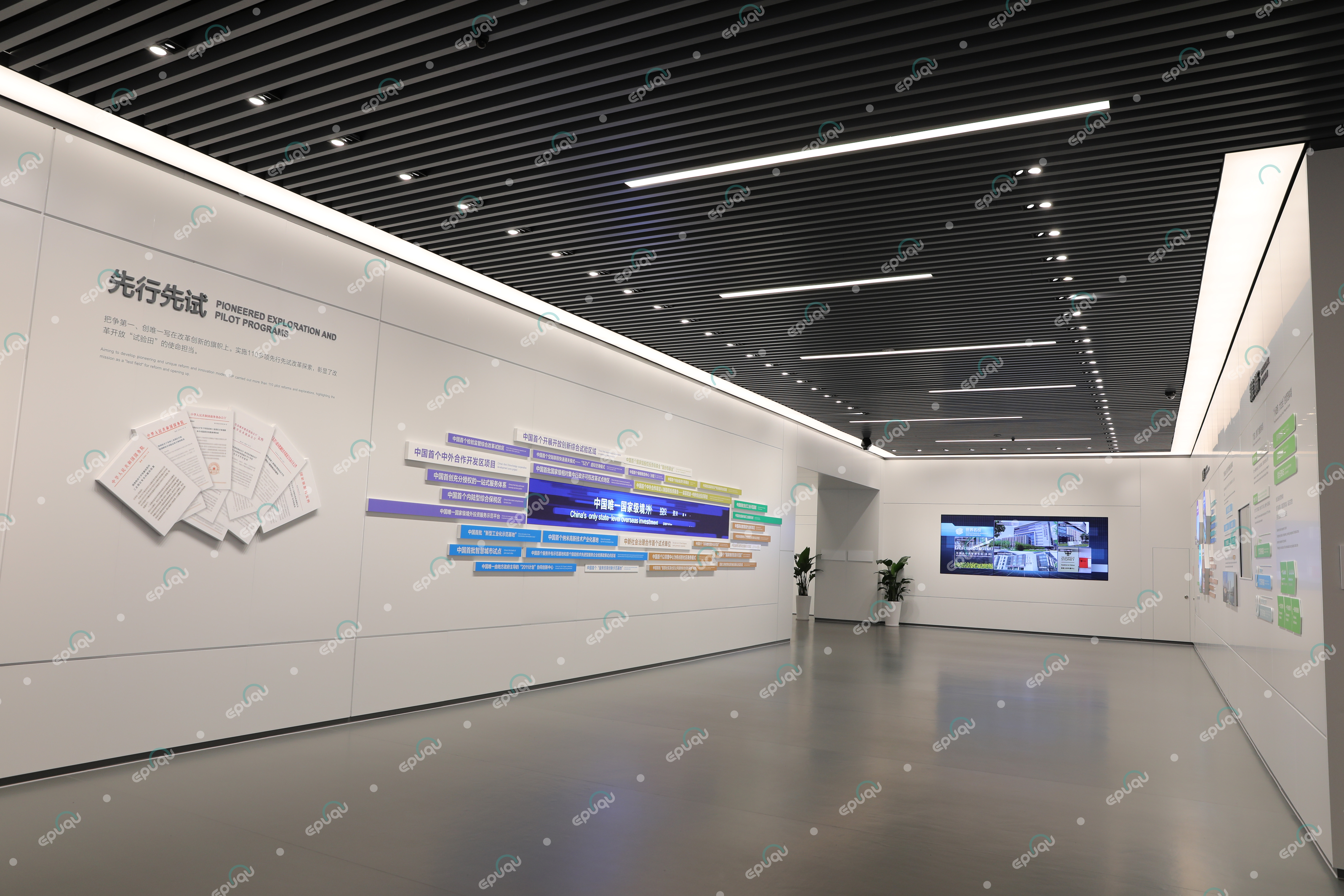 江苏·苏州工业园区展示馆