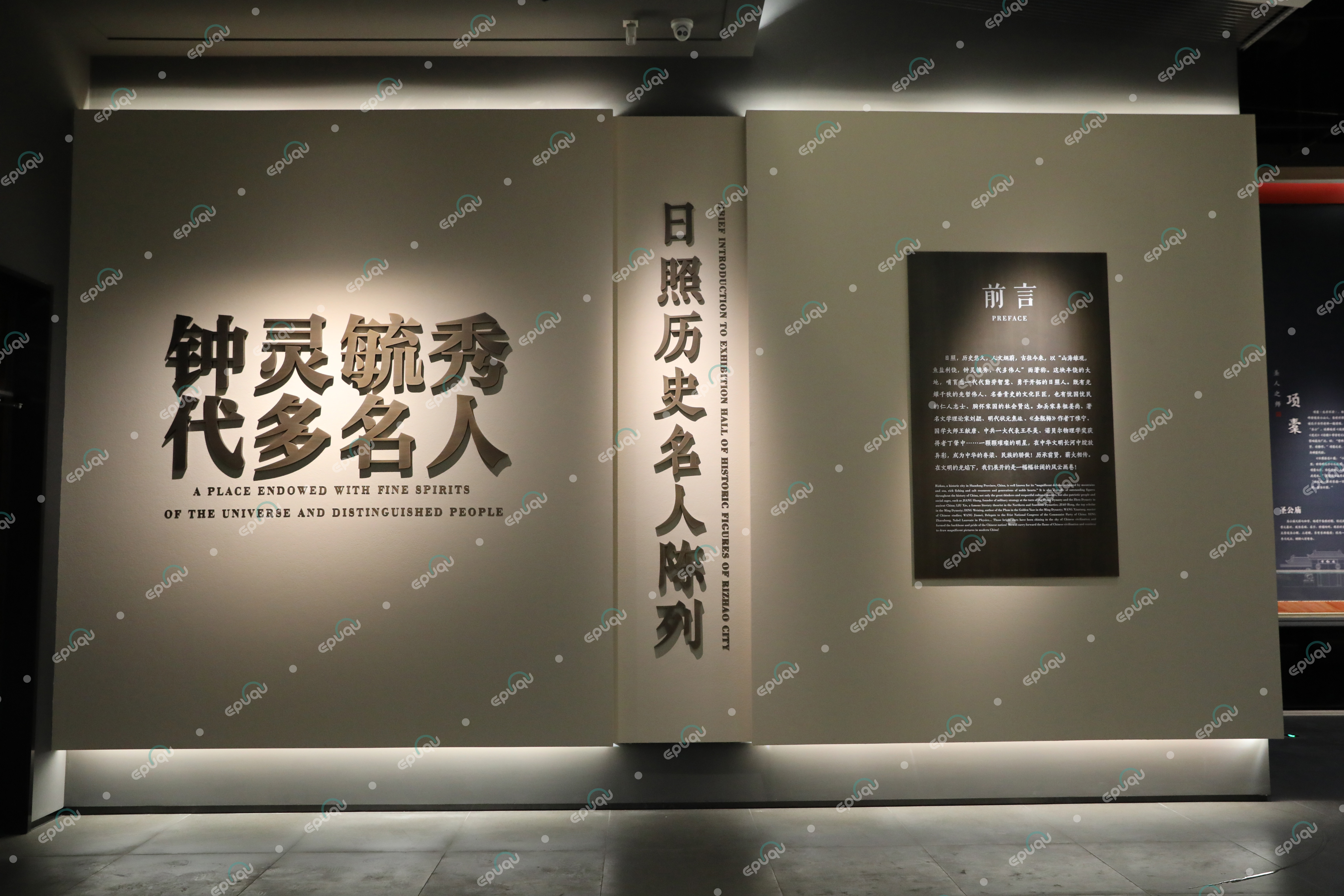 山东·日照博物馆